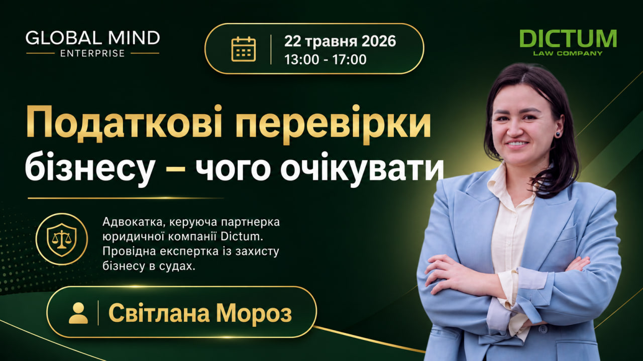Податкові перевірки бізнесу чого очікувати