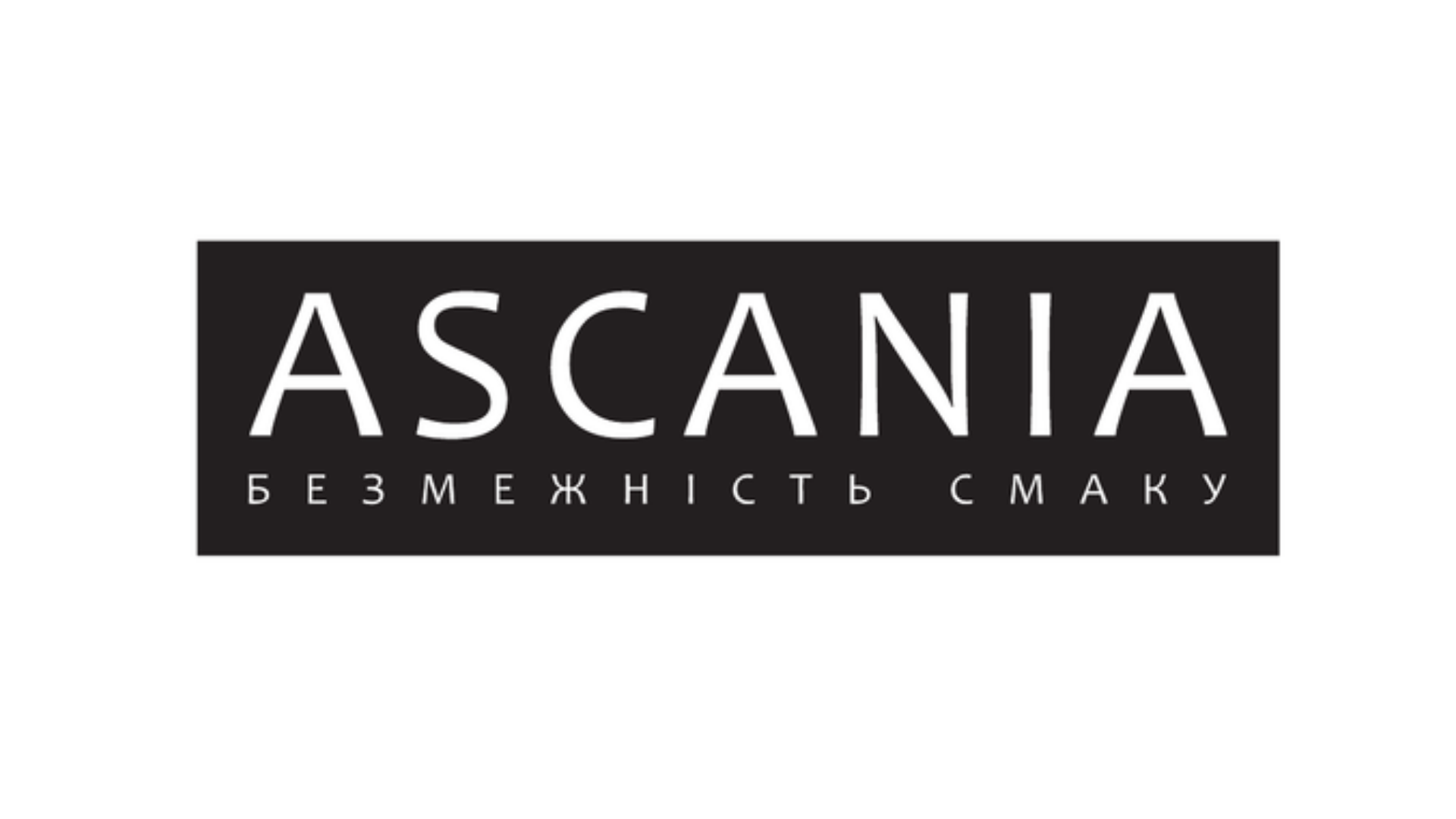 ASCANIA Безмежність смаку